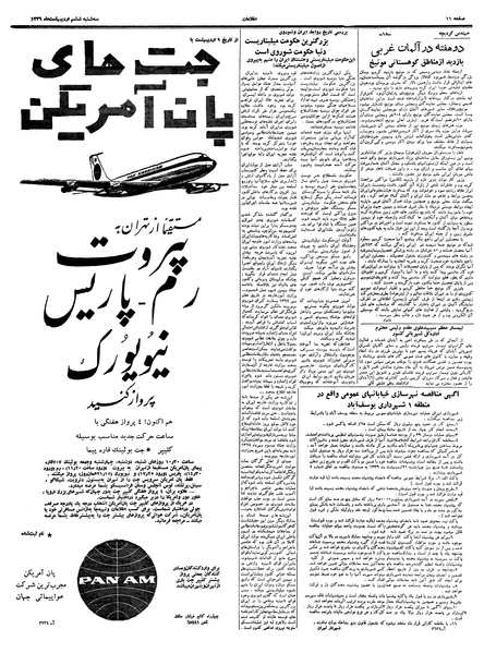 پرونده:Ettelaat13390206.pdf