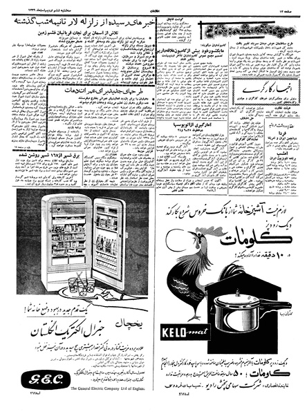 پرونده:Ettelaat13390206.pdf