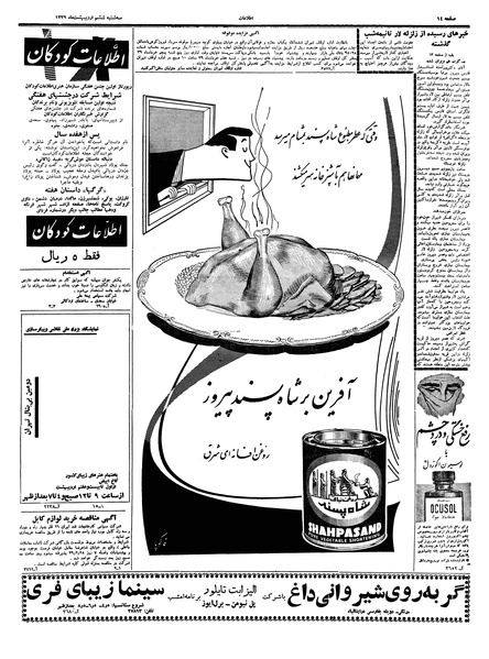 پرونده:Ettelaat13390206.pdf