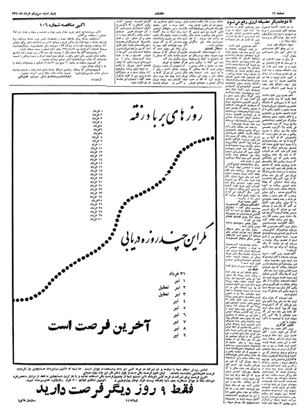 پرونده:Ettelaat13400331.pdf