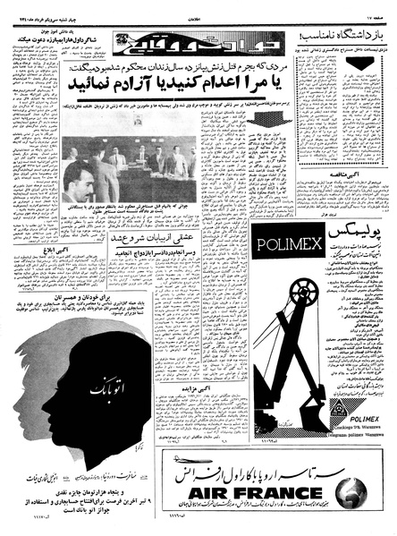 پرونده:Ettelaat13400331.pdf