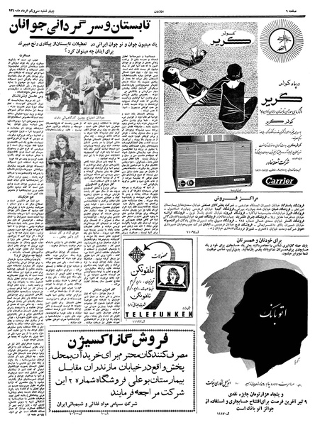 پرونده:Ettelaat13400331.pdf