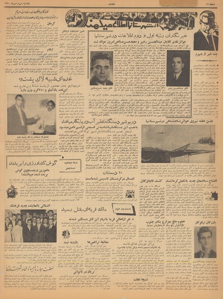 پرونده:Ettelaat13400730.pdf