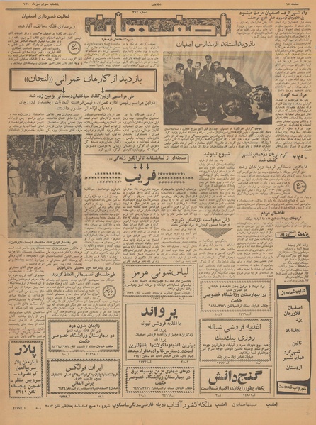 پرونده:Ettelaat13400730.pdf