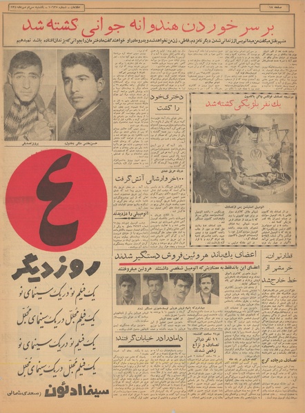 پرونده:Ettelaat13400730.pdf