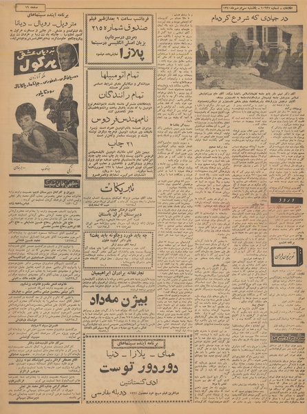 پرونده:Ettelaat13400730.pdf