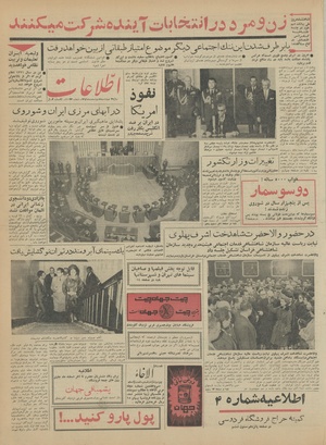 Ettelaat13411208.pdf