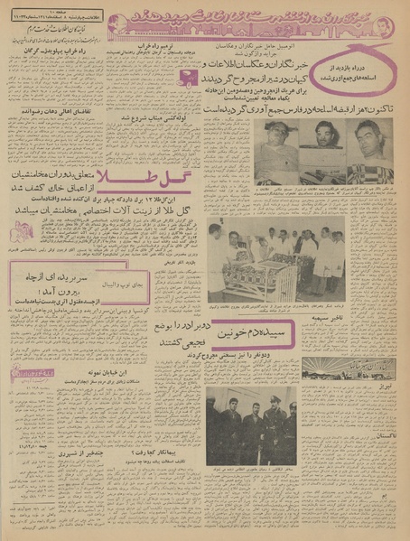 پرونده:Ettelaat13411208.pdf