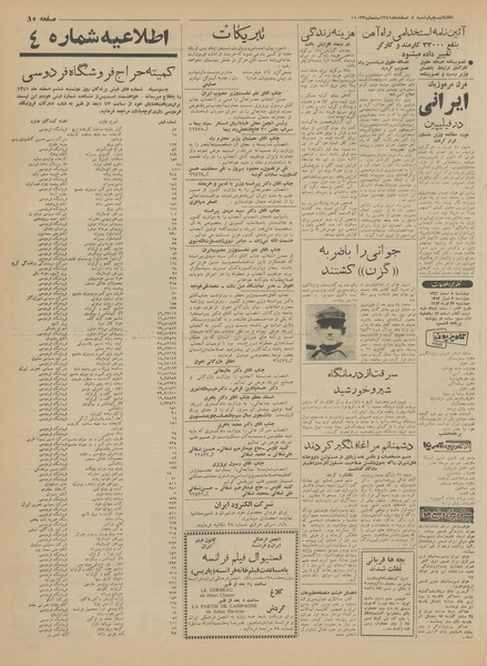 پرونده:Ettelaat13411208.pdf