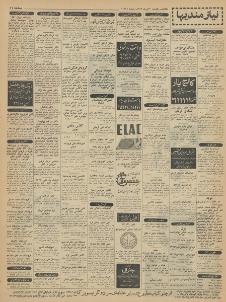 پرونده:Ettelaat13420430.pdf