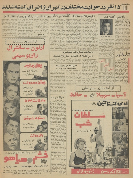 پرونده:Ettelaat13420430.pdf