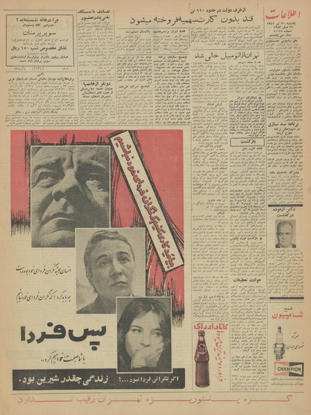 پرونده:Ettelaat13420430.pdf