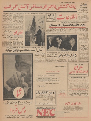 Ettelaat13421002.pdf