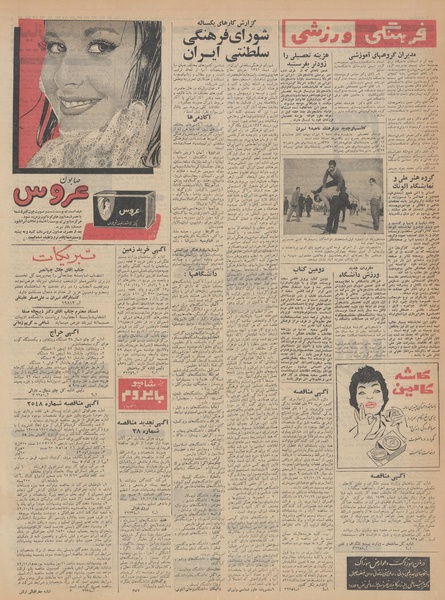 پرونده:Ettelaat13421002.pdf