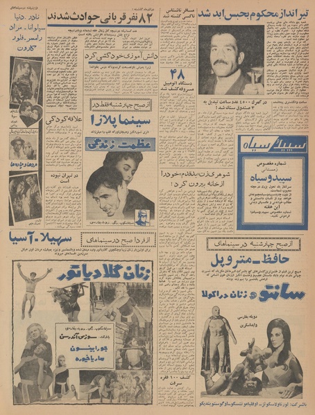 پرونده:Ettelaat13421002.pdf