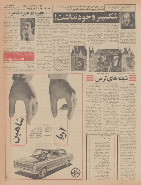 پرونده:Ettelaat13470531.pdf