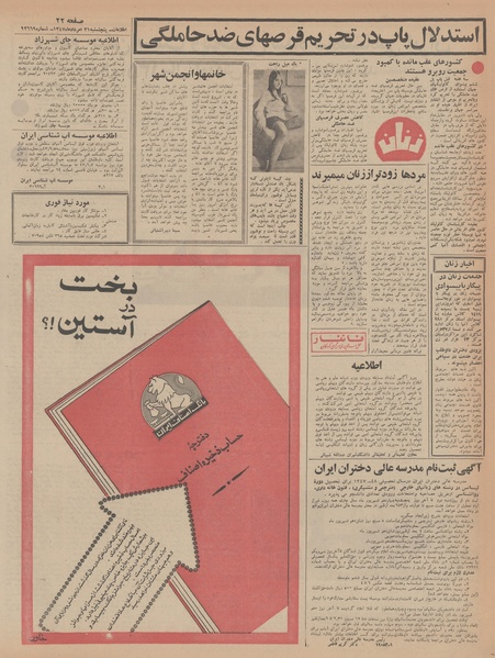 پرونده:Ettelaat13470531.pdf