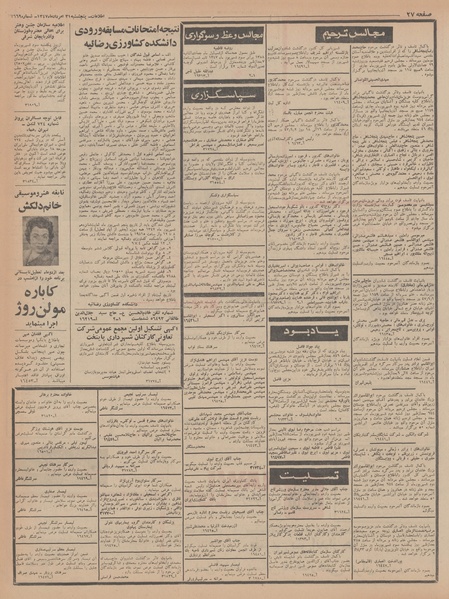 پرونده:Ettelaat13470531.pdf