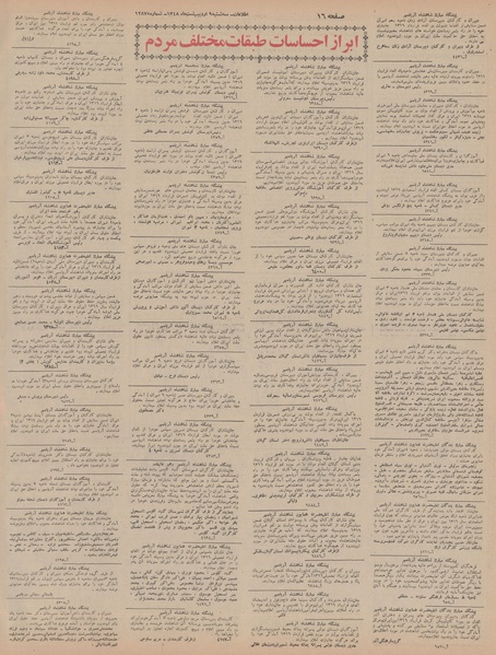 پرونده:Ettelaat13480209.pdf