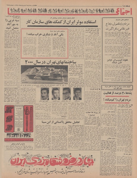 پرونده:Ettelaat13480209.pdf