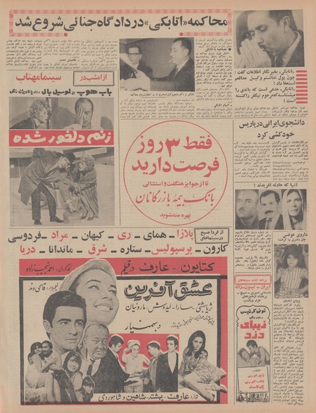 پرونده:Ettelaat13480209.pdf