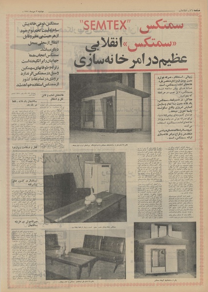 پرونده:Ettelaat13510703.pdf