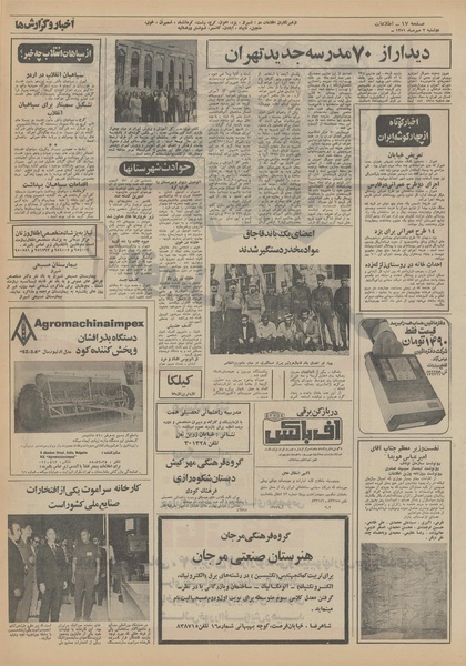 پرونده:Ettelaat13510703.pdf