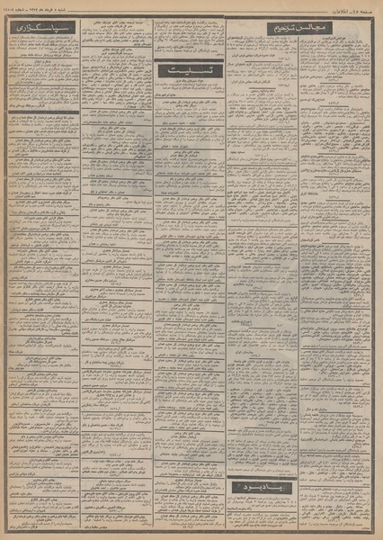 پرونده:Ettelaat13520305.pdf