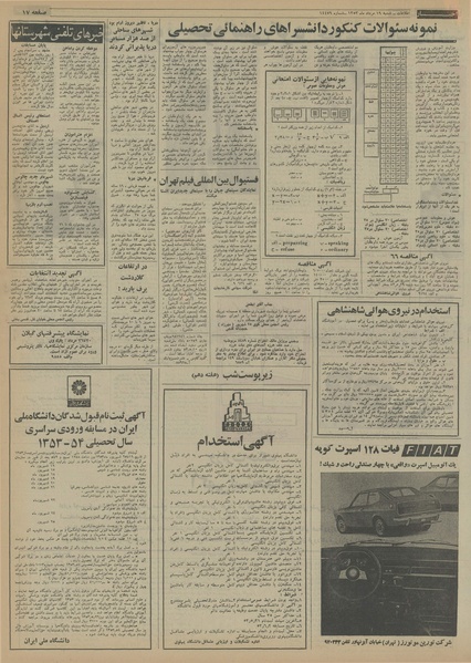 پرونده:Ettelaat13530519.pdf