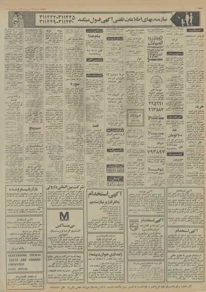 پرونده:Ettelaat13530623.pdf