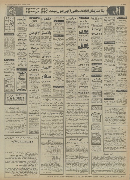 پرونده:Ettelaat13530623.pdf