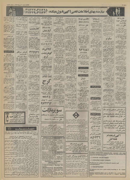 پرونده:Ettelaat13530720.pdf