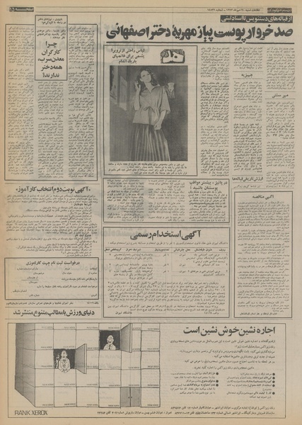 پرونده:Ettelaat13530720.pdf