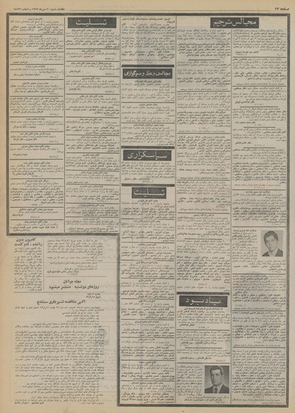 پرونده:Ettelaat13530720.pdf