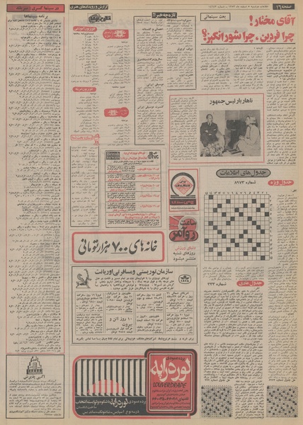 پرونده:Ettelaat13531205.pdf