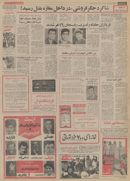 پرونده:Ettelaat13531205.pdf