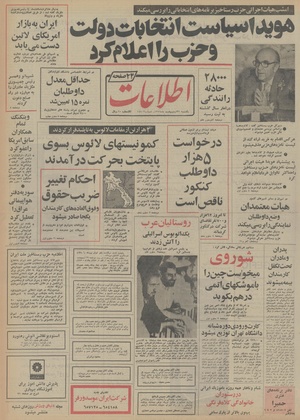 Ettelaat13540221.pdf