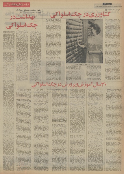 پرونده:Ettelaat13540221.pdf