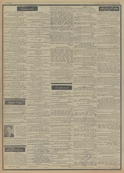 پرونده:Ettelaat13540221.pdf