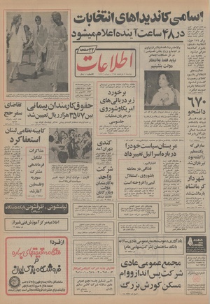 Ettelaat13540305.pdf