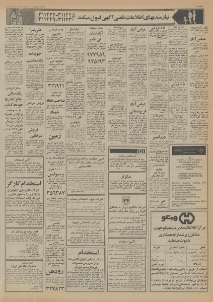 پرونده:Ettelaat13540305.pdf