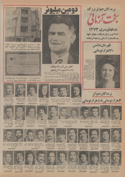 پرونده:Ettelaat13540305.pdf