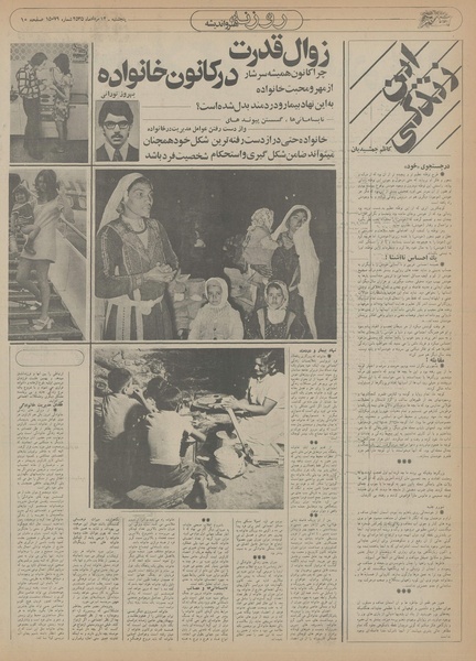 پرونده:Ettelaat13550514.pdf