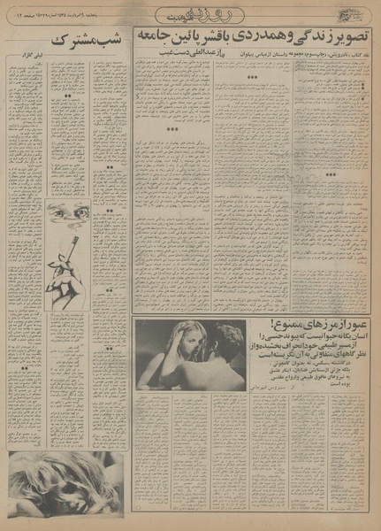 پرونده:Ettelaat13550514.pdf