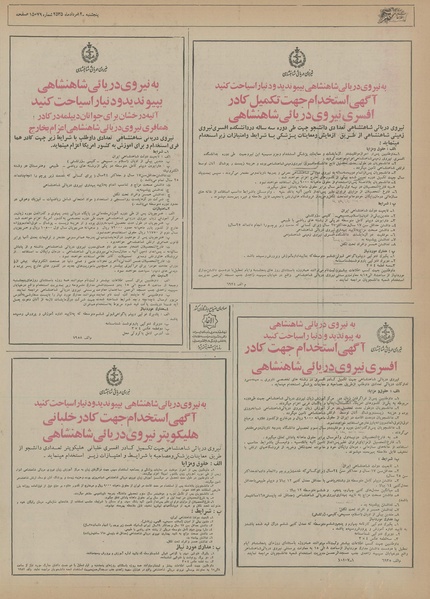 پرونده:Ettelaat13550514.pdf