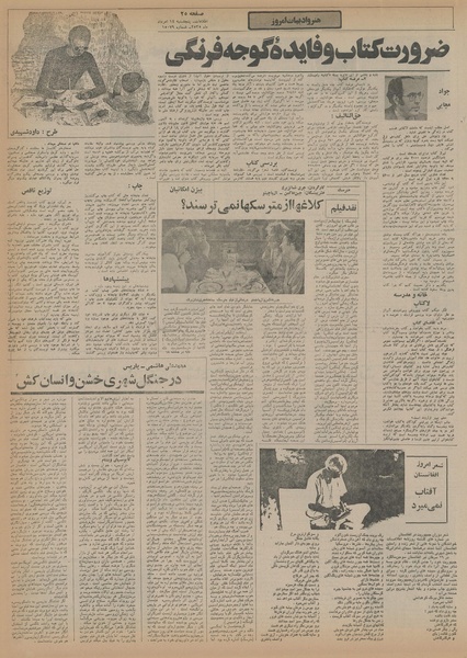 پرونده:Ettelaat13550514.pdf