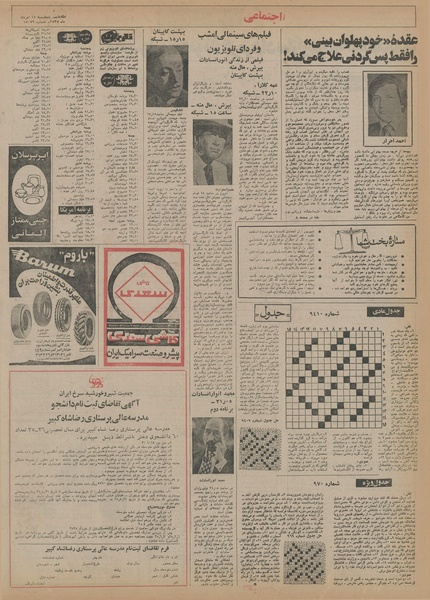 پرونده:Ettelaat13550514.pdf