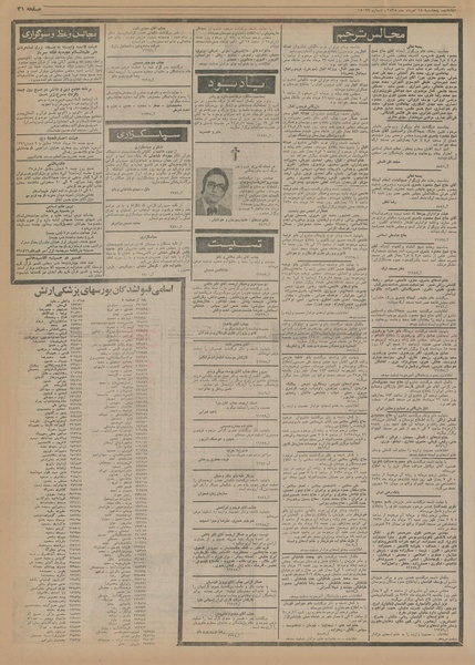 پرونده:Ettelaat13550514.pdf