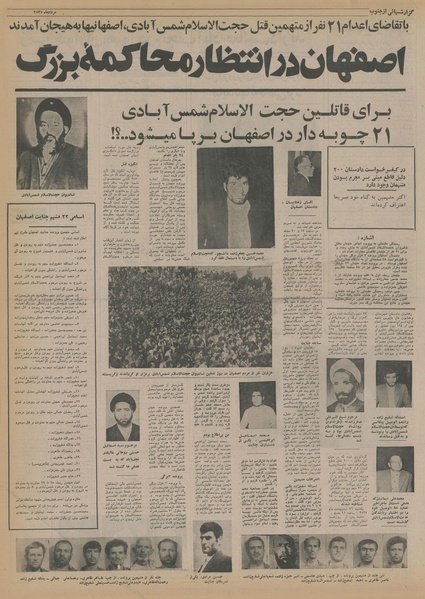 پرونده:Ettelaat13550514.pdf