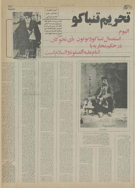 پرونده:Ettelaat13550514.pdf